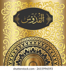 Islamic calligraphy design. 99 Names of Allah.  Asmaul Husna. 4. AL-QUDDUS: ( Translation: The Most Holy )