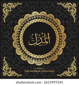 Islamic calligraphy design. 99 Names of Allah.  Asmaul Husna. 25. AL-MUDHILL : ( Translation: The Giver of Dishonor )