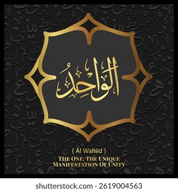 Diseño de caligrafía islámica. 99 Nombres de Alá.  Asmaul Husna. 66. AL-WAHIID: ( Traducción: El Uno, El Único, Manifestación de Unidad )