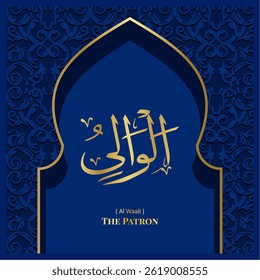 Islamic calligraphy design. 99 Names of Allah.  Asmaul Husna. 77. AL-WAALI: ( Translation : The Patron )