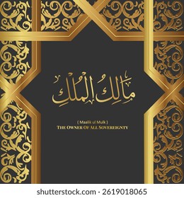 Islamic calligraphy design. 99 Names of Allah.  Asmaul Husna. 84. MAALIK-UL-MULK:  ( Translation : The Owner of All Sovereignty )