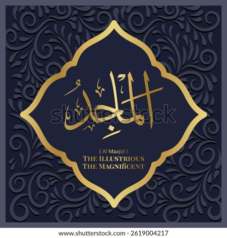 Islamic calligraphy design. 99 Names of Allah.  Asmaul Husna. 65. AL-MAAJID: ( Translation : The Illustrious, The Magnificent )