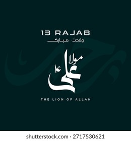 Projeto de caligrafia islâmica comemorando 13 Rajab, a data de nascimento do imã Ali (A.S). Apresenta caligrafia árabe e urdu com texto de congratulações, simbolizando fé, devoção e herança islâmica.