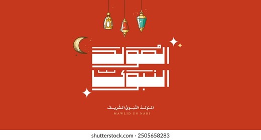 Islamic calligraphy design featuring the phrase "Mawlid Al-Nabi" (The Prophet's Birthday) in bold white script against a vibrant red background, Traditional lanterns, a crescent moon, and stars.