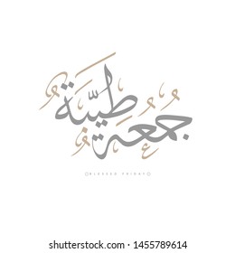 Islamic Calligraphy design for Friday Greeting. Translated: blessed friday. Creative slogan in arabic calligraphy. - Vector
