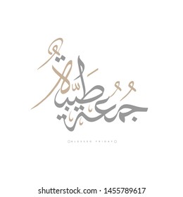 Islamic Calligraphy design for Friday Greeting. Translated: blessed friday. Creative slogan in arabic calligraphy. - Vector