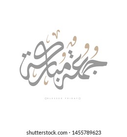 Islamic Calligraphy design for Friday Greeting. Translated: blessed friday. Creative slogan in arabic calligraphy. - Vector