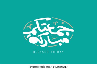 Islamic Calligraphy design for Friday Greeting. Translated: blessed friday. Creative slogan in arabic calligraphy. - Vector - Vector