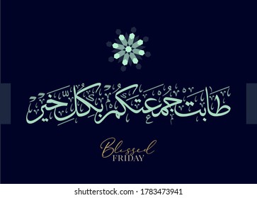 Islamic Calligraphy design for Friday Greeting. Translated: We wish you a Blessed & Happy Friday. Creative slogan in arabic calligraphy.