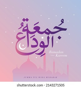 Islamic Calligraphy design for Friday Greeting. Translated: blessed friday. Creative slogan in arabic calligraphy. - Vector