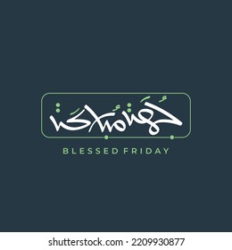 Islamic Calligraphy design for Friday Greeting. Translated: blessed Friday.