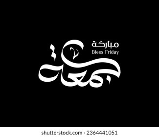 Islamic Calligraphy design for Friday Greeting  Translated blesses Friday.