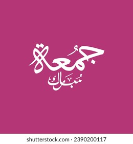 Islamic Calligraphy design for Friday Greeting. Translated: blessed Friday. Creative slogan in arabic calligraphy. - Vector