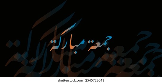 Islamic Calligraphy design for Friday Greeting Translated as blessed Friday