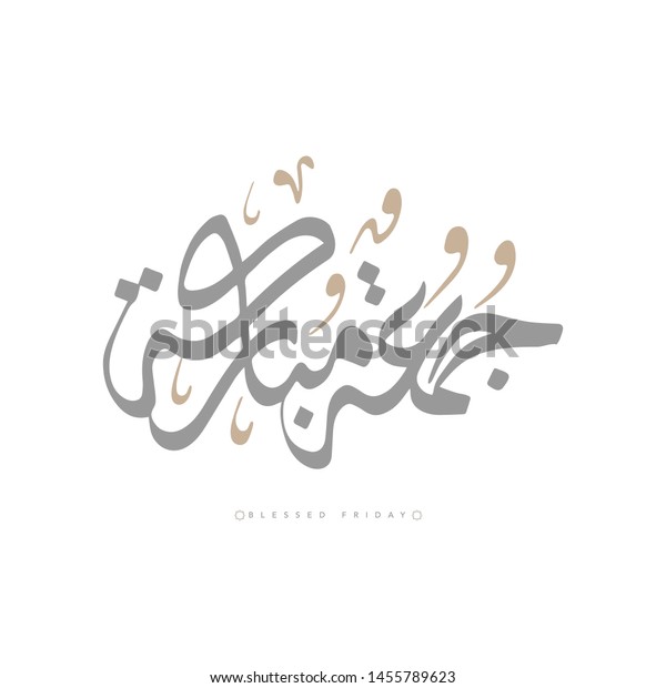 Islamic\
Calligraphy design for Friday Greeting. Translated: blessed friday.\
Creative slogan in arabic calligraphy. -\
Vector