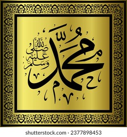 Islamic Calligraphy Design. "Muhammad sallallaahu 'alaihi wasallam", in Arabic Text. (Translation: Prophet Muhammad sallallaahu 'alaihi wasallam). Wall decoration calligraphy. Islamic artwork. Islamic
