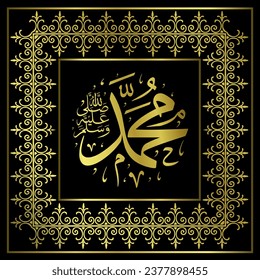 Diseño de caligrafía islámica. "Muhammad sallallahu 'alaihi wasallam", en árabe. (Traducción: Profeta Muhammad sallaahu 'alaihi wasallam). Caligrafía de decoración de paredes. Obra de arte islámica. islámico