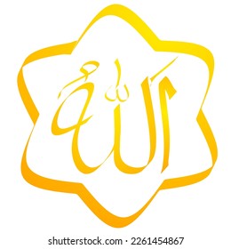 Diseño de caligrafía islámica escrito en árabe "Alá" (Dios) en color oro	