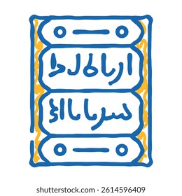 islamic calligraphy doodle icon sketch vector. islamic calligraphy sign. isolated symbol illustration