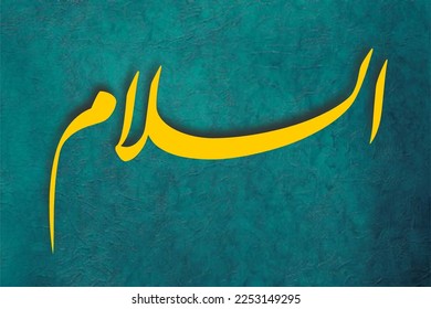 Islamic calligraphy "El Salam". One of the names of Allah.