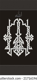 Islamic Calligraphy of The Esm Allah revealed by the Creator in the Qur'an Kufi Style