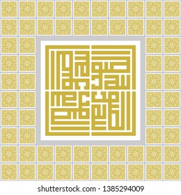 Islamic Calligraphy four word in square with double borders that mean God is the place to ask for everything