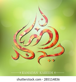 Islamic calligraphy for holy Islamic month Ramadan (Ramadan Kareem translation: Bless You During The Holy Month)