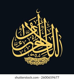 Islamic Calligraphy illustration stock photo