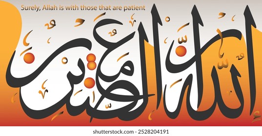 Islamic Calligraphy InnAllaha mahas sabireen. means : “Surely, Allah is with those that are patient.