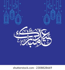 Caligrafía islámica, Jumma mubarak, eid mubarak