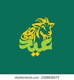 Islamische Kalligraphie, Jumma mubarak, eid mubarak