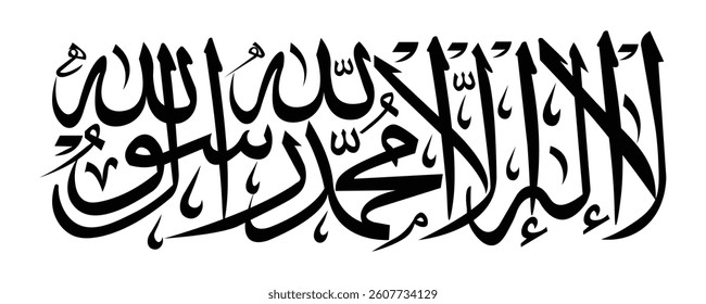 Islamic Calligraphy - Kalima Shahada Arabic Calligraphy Vector