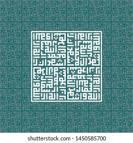 Islamic Calligraphy it's mean : I testify that there is no god but Allah and that Muhammad is the messenger with pattern