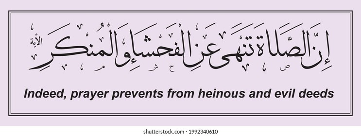 Islamic Calligraphy with the meaning text, This vector is usually used by Muslims on big day events and content decoration