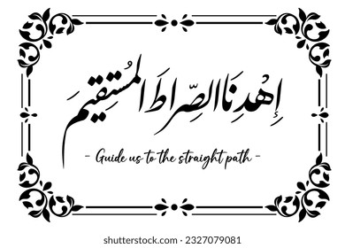 Islamic calligraphy means guide us to the straight path