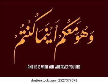 Islamic calligraphy means and He is with you wherever you are