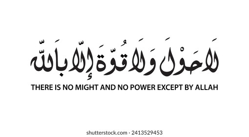 islamic calligraphy , means : "there is no might and no power except by Allah" , arabic Hawqala isolated on white