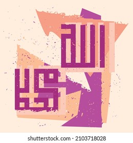 caligrafía islámica nombre de allah muhammad elegante diseño vectorial de color