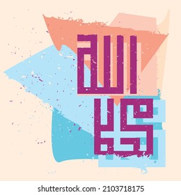islamic calligraphy name of allah muhammad elegant color vector design