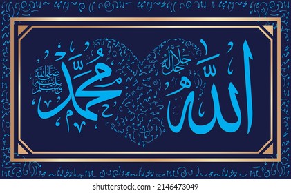 Caligrafía islámica.  Nombre de Dios y nombre del profeta Mahoma. La caligrafía de Alá y Mahoma. Caligrafía árabe. Amo a Alá y a Rosullullah.