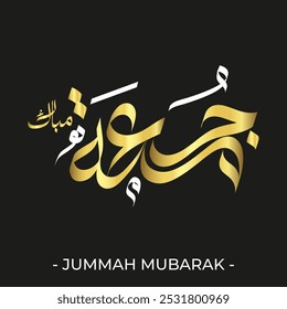 Islamic Calligraphy Name Jummah Mubarak, Jummah Mubarak Arabic Calligraphy Art, Islamic Illustration