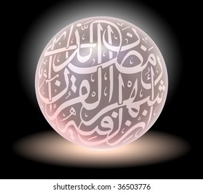 Islamic Calligraphy On Crystal Sphere (Vector)