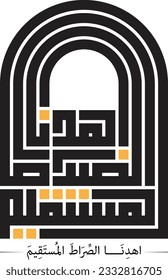 Islamic calligraphy on white background translated as: show us the straight path
