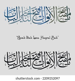 Islamic calligraphy. Islamic prayer. Translation: O Allah, who opened the doors, open your doors to us.