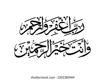 Islamic Calligraphy from Quran Kareem. Verse about mercy and forgiveness TRANSLATED: My Lord, forgive and have mercy, and You are the best of the merciful. Traditional Arabic Typography Vector