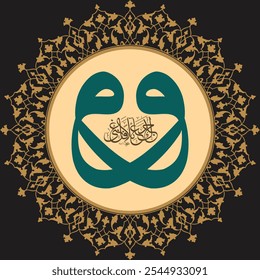 Islamic Calligraphy for Quran Surah Ad Duhaa - 6. Translated: And He found you poor and made [you] self-sufficient.