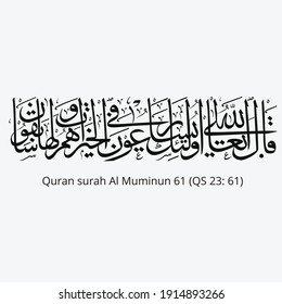 Islamic Calligraphy for Quran surah Al Muminun 61 (QS 23: 61). Translated: It is those who hasten to good deeds, and they outstrip [others] therein.