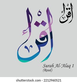 Islamic Calligraphy for Quran Surah Al-'Alaq 1.  Translated: Read.