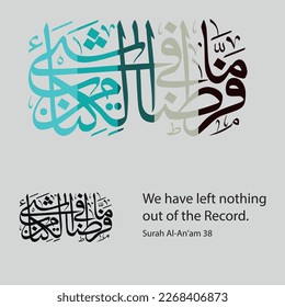 Islamic Calligraphy for Quran Surah Al-An'am 38. Translated:  We have left nothing out of the Record.