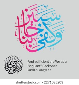 Islamic Calligraphy for Quran Surah Al-Anbya 47. Translated: And sufficient are We as a "vigilant" Reckoner.